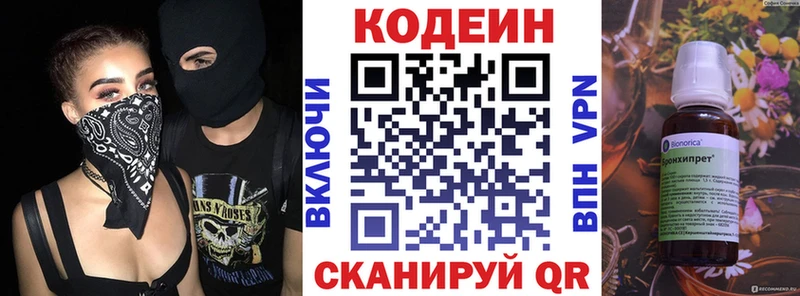 Codein Purple Drank  Разумное 